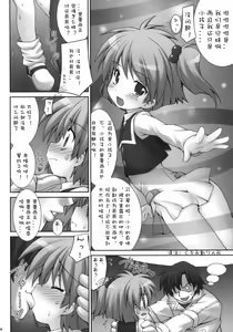 Page 4 of Haru Yume - preview thumbnail