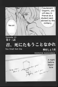 Page 6 of Maria 2 - preview thumbnail