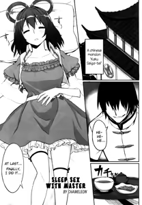 Page 84 of Touhou Sleep Sex Anthology ch1-3, 6-8, 10, 14, 16, 19, 21 - preview thumbnail