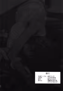 Page 98 of Touhou Sleep Sex Anthology ch1-3, 6-8, 10, 14, 16, 19, 21 - preview thumbnail