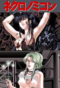 NECRONOMICON — hentai manga cover on Fhentai