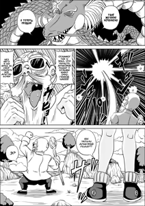 Page 8 of Kame Sennin no Yabou |  Kame-Sennin's Ambition - preview thumbnail