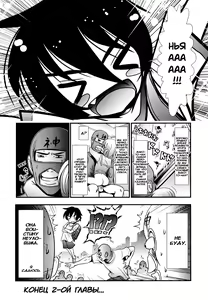 Page 38 of Sho-Chu-Rock 2 Ch.1-2 - preview thumbnail