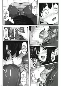 Page 12 of LOTUS DESIRE - preview thumbnail