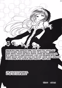 Page 25 of LOTUS DESIRE - preview thumbnail