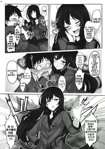 Page 6 of LOTUS DESIRE - preview thumbnail