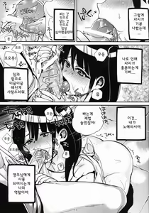 Page 13 of Mor-san ga LoveLove - preview thumbnail