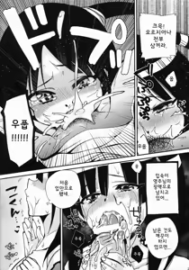 Page 14 of Mor-san ga LoveLove - preview thumbnail