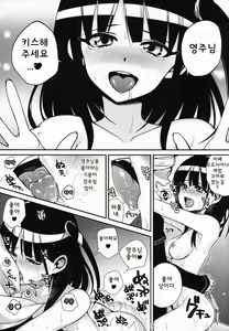 Page 19 of Mor-san ga LoveLove - preview thumbnail