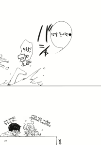 Page 27 of HONEY*HONEY - preview thumbnail