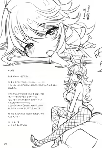 Page 29 of HONEY*HONEY - preview thumbnail