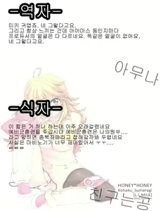 Page 32 of HONEY*HONEY - preview thumbnail