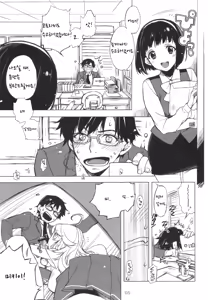 Page 5 of HONEY*HONEY - preview thumbnail