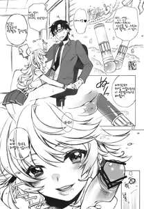 Page 7 of HONEY*HONEY - preview thumbnail