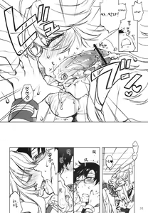 Page 10 of HONEY*HONEY - preview thumbnail