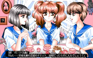 Page 245 of Glass no Unmei - preview thumbnail