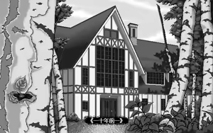Page 249 of Glass no Unmei - preview thumbnail