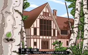 Page 250 of Glass no Unmei - preview thumbnail