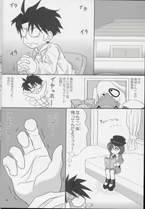 Page 3 of Sousei no Aquarius - preview thumbnail