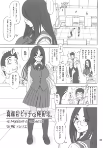 Page 3 of 28 Kaiten Majime Bitch no Shiyou Hou. - preview thumbnail