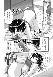Page 56 of Micchaku Oyako - preview thumbnail