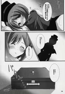 Page 13 of Soushi Souai - preview thumbnail