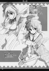 Page 14 of Soushi Souai - preview thumbnail
