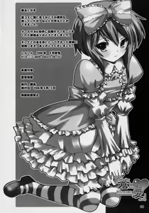 Page 17 of Soushi Souai - preview thumbnail