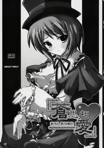 Page 2 of Soushi Souai - preview thumbnail