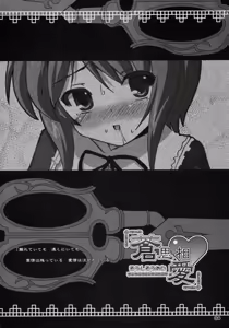 Page 3 of Soushi Souai - preview thumbnail