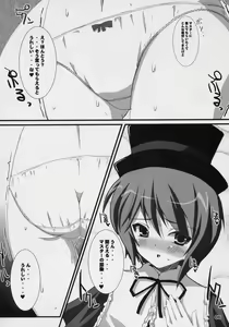 Page 5 of Soushi Souai - preview thumbnail