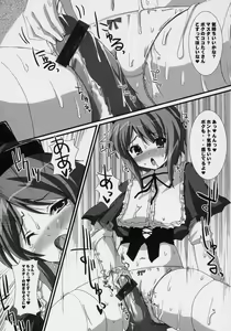 Page 10 of Soushi Souai - preview thumbnail