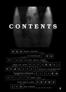 Page 3 of Kuusou Zikken vol.1 - preview thumbnail