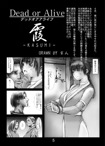 Page 4 of Kuusou Zikken vol.1 - preview thumbnail