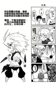 Page 176 of Bokunchi No Mikage-san | 我們家的美影小姐 - preview thumbnail