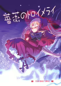 Bara no Traumerei — hentai manga cover on Fhentai