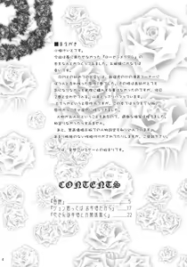 Page 3 of Bara no Traumerei - preview thumbnail