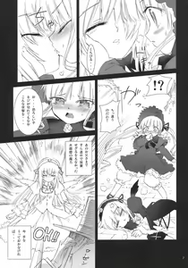 Page 6 of Bara no Traumerei - preview thumbnail