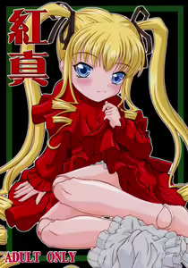 Kushin — hentai manga cover on Fhentai
