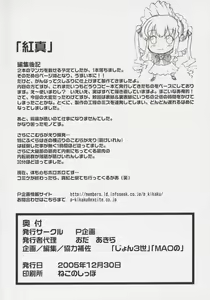 Page 3 of Kushin - preview thumbnail
