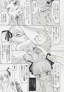Page 8 of Kushin - preview thumbnail
