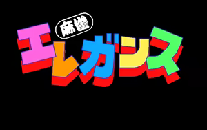 Mahjong Elegance — hentai manga cover on Fhentai