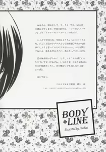 Page 3 of BODY LINE - preview thumbnail