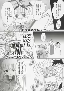 Page 5 of BODY LINE - preview thumbnail