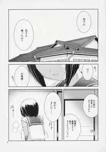 Page 8 of BODY LINE - preview thumbnail