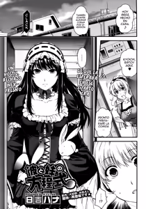 Kare to Imouto no Houteishiki | La Ecuación de Él y su Hermana Pequeña — hentai manga cover on Fhentai