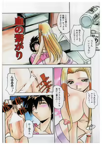 Page 3 of Kinji Rareta Asobi - preview thumbnail