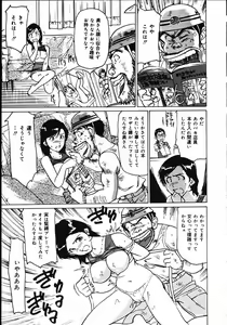 Page 33 of Hitoduma Ryoukan Nikki - preview thumbnail
