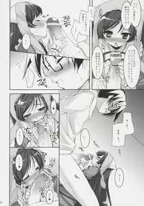 Page 7 of Dolls Revolve - preview thumbnail