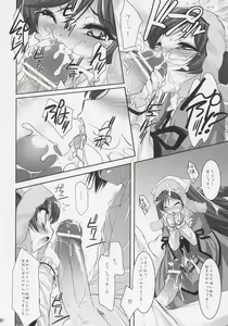 Page 9 of Dolls Revolve - preview thumbnail